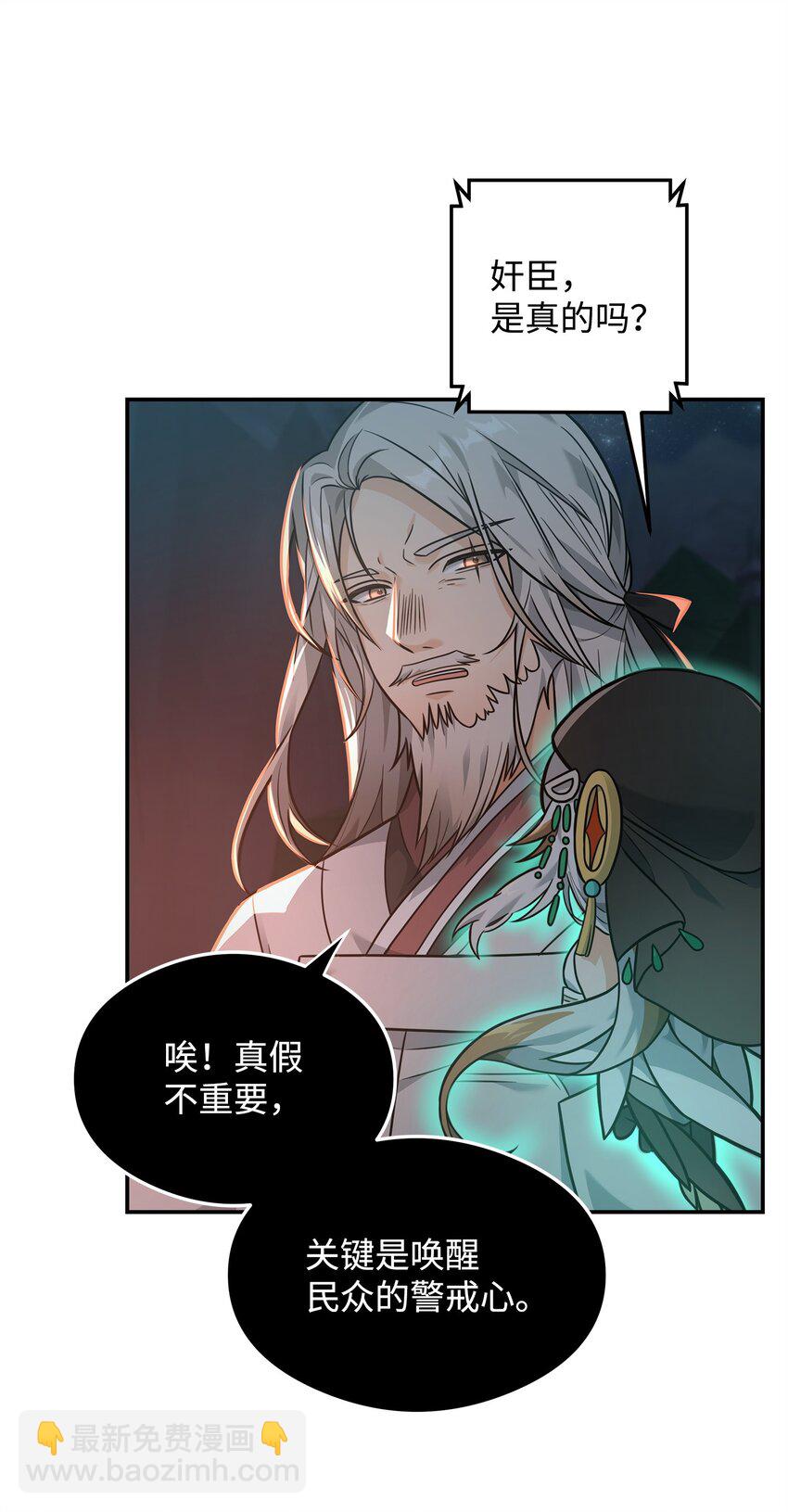 18 王女的阳谋(1/2)-第18话