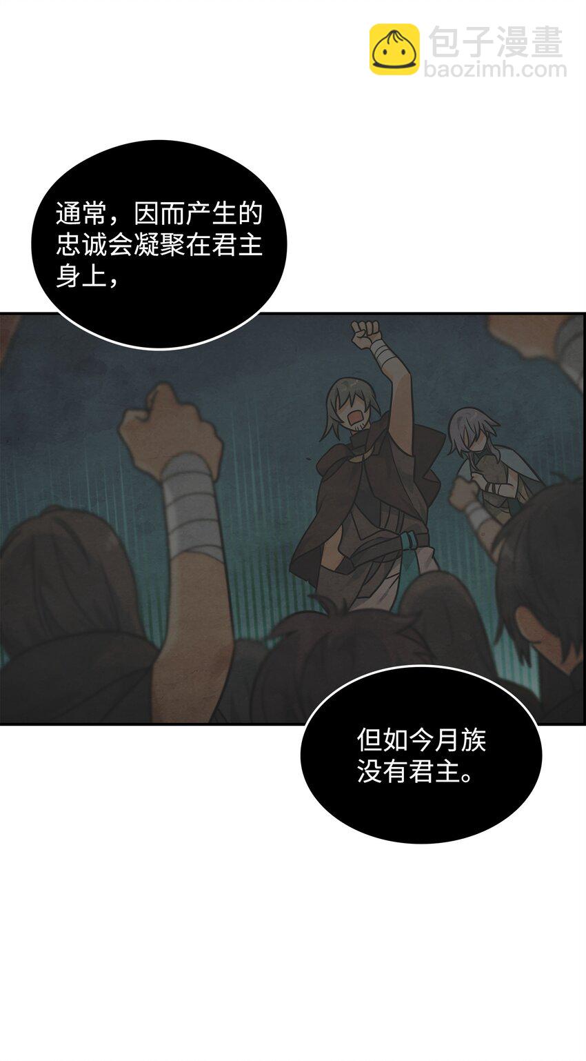 18 王女的阳谋(1/2)-第18话