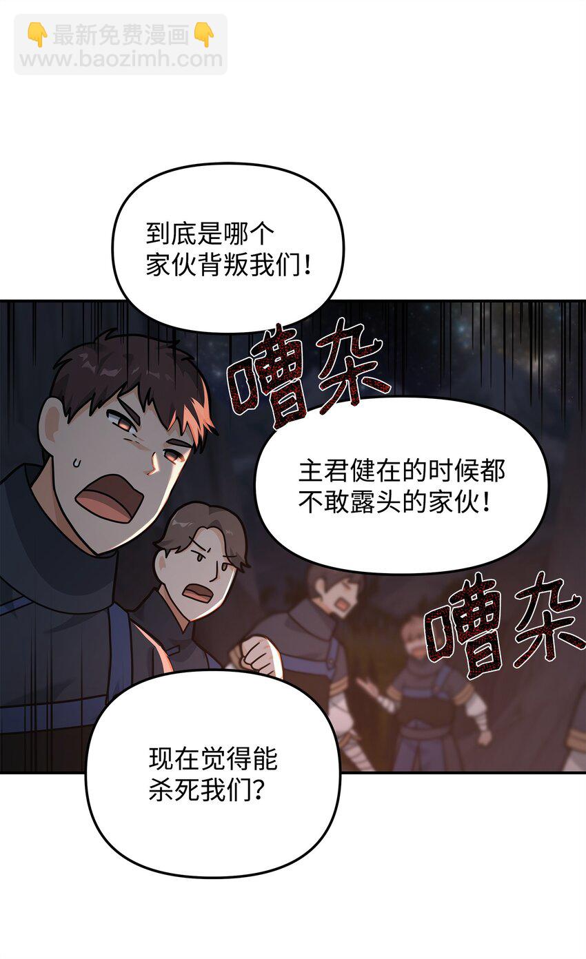 18 王女的阳谋(1/2)-第18话