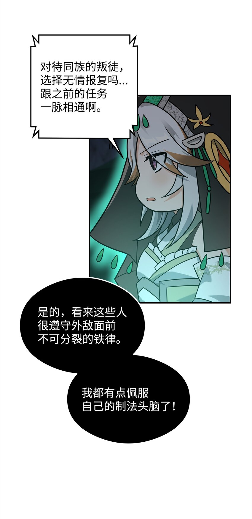 18 王女的阳谋(1/2)-第18话