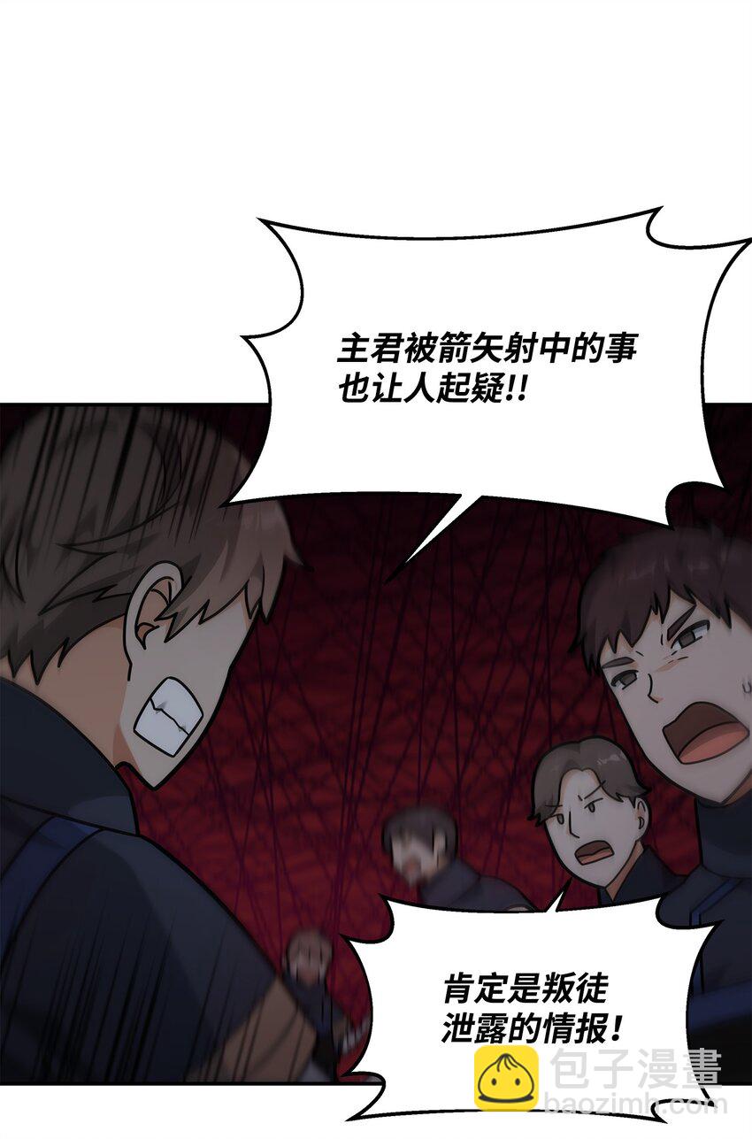 18 王女的阳谋(1/2)-第18话