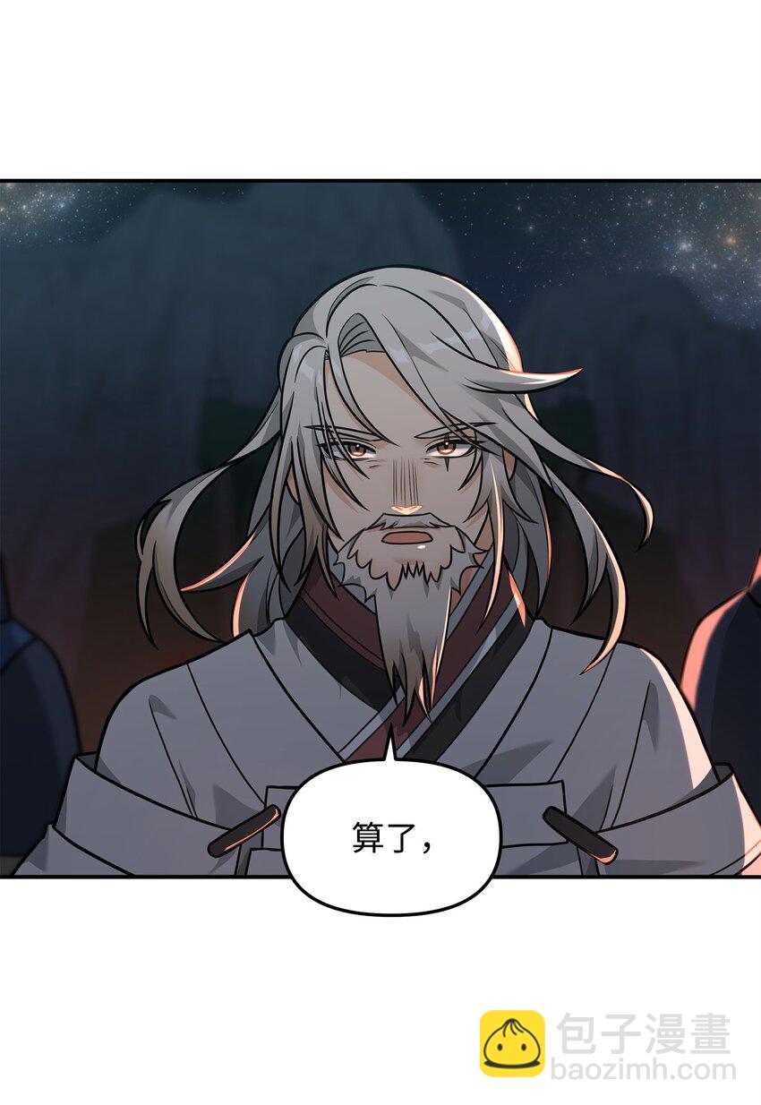 18 王女的阳谋(1/2)-第18话