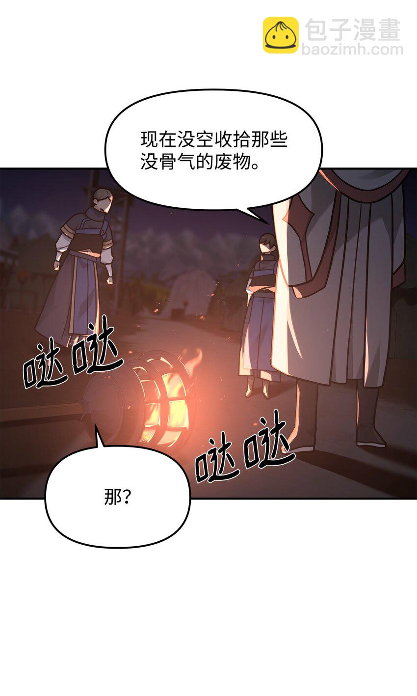 18 王女的阳谋(1/2)-第18话