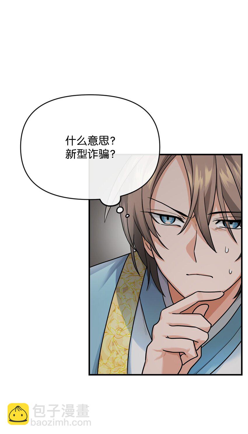 02 走投无路(1/3)-第2话