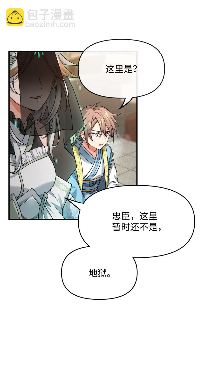 02 走投无路(1/3)-第2话