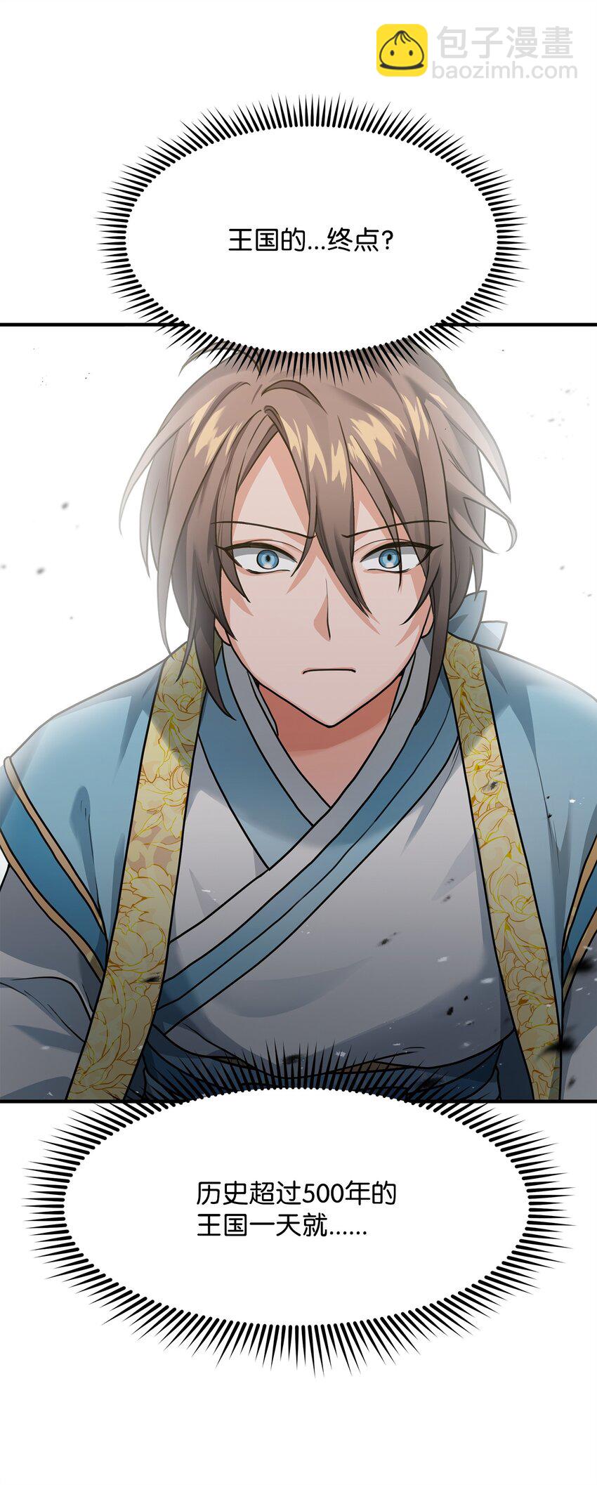 02 走投无路(1/3)-第2话