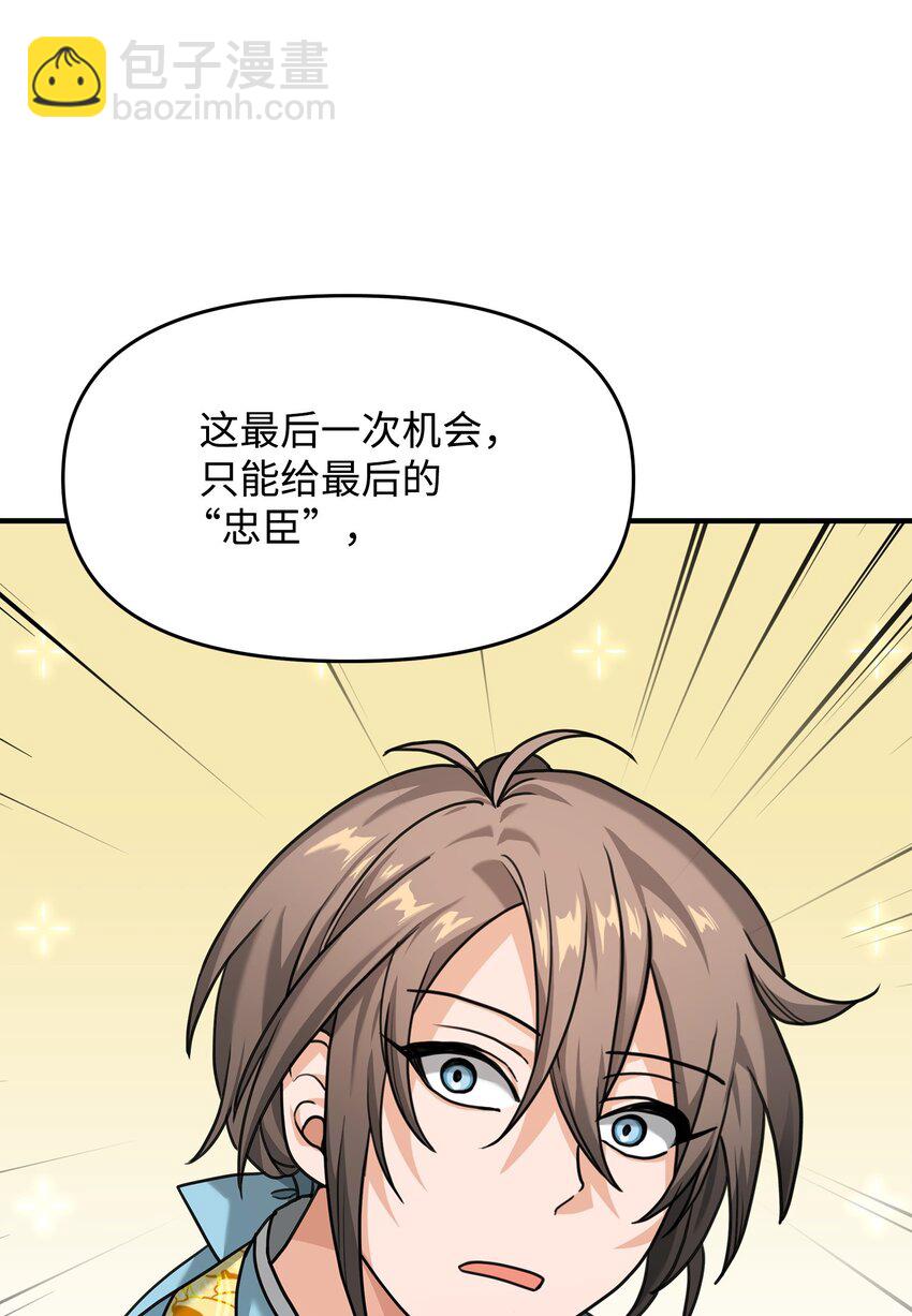 02 走投无路(1/3)-第2话