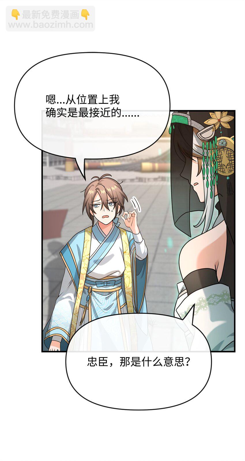 02 走投无路(1/3)-第2话