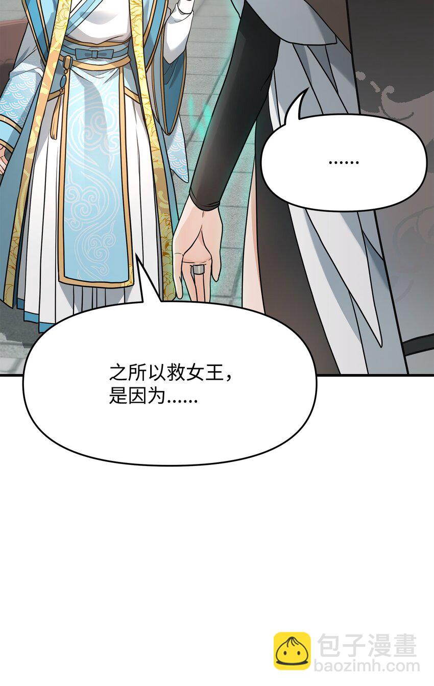 02 走投无路(1/3)-第2话