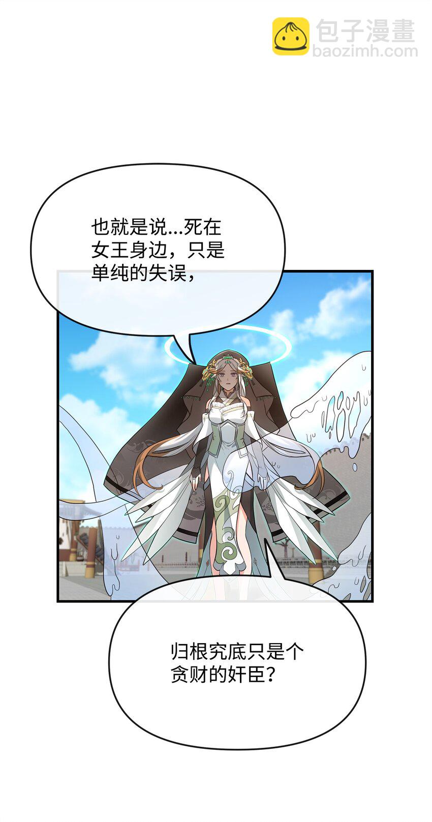 02 走投无路(1/3)-第2话