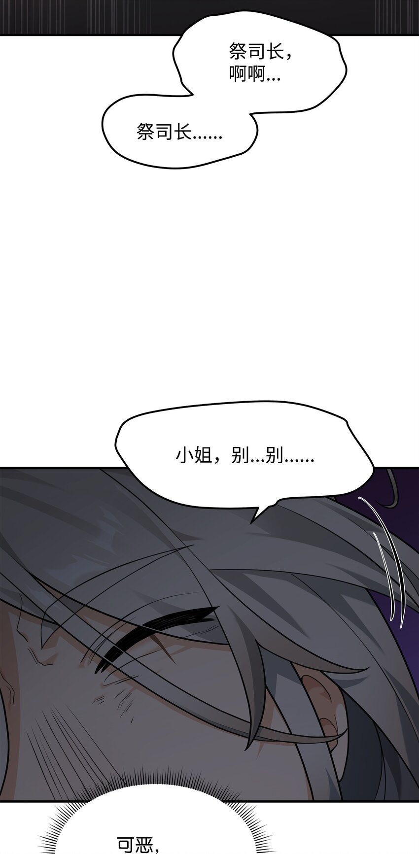 20 起手地狱难度(1/3)-第20话