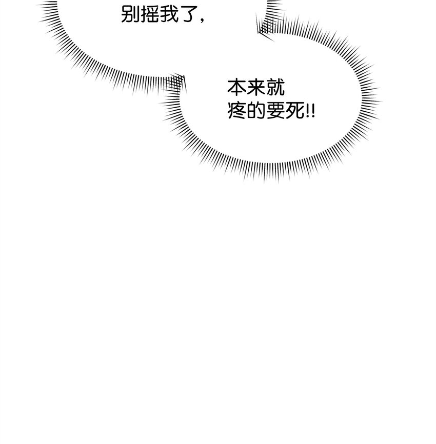 20 起手地狱难度(1/3)-第20话
