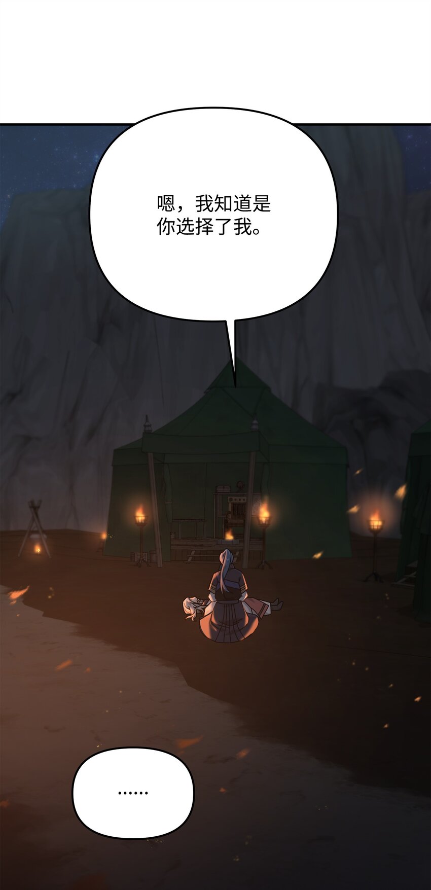 20 起手地狱难度(1/3)-第20话