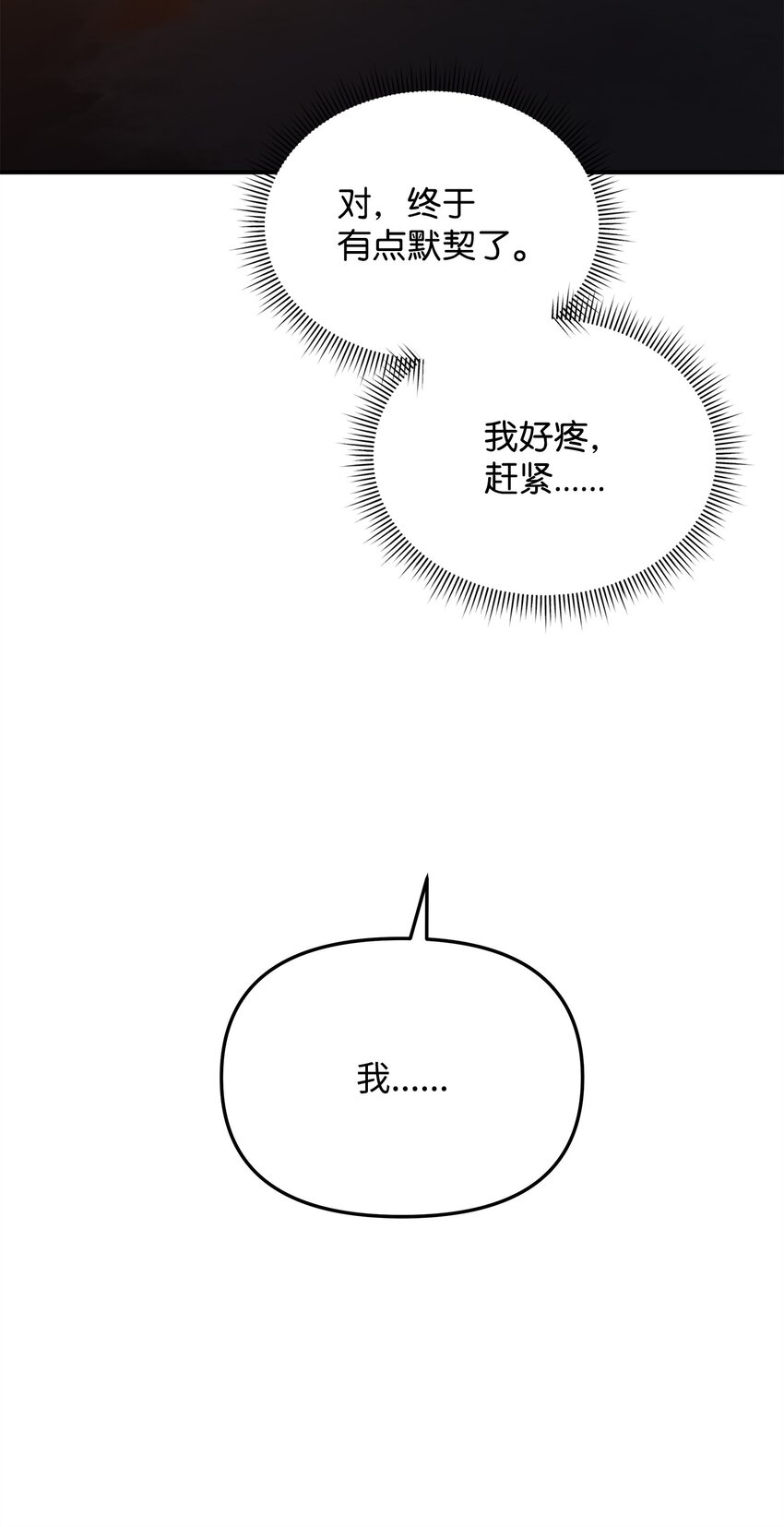 20 起手地狱难度(1/3)-第20话