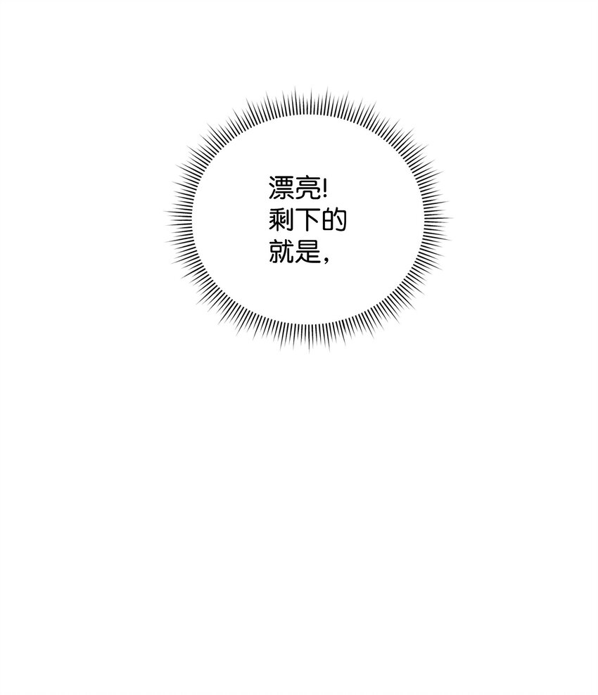 20 起手地狱难度(1/3)-第20话