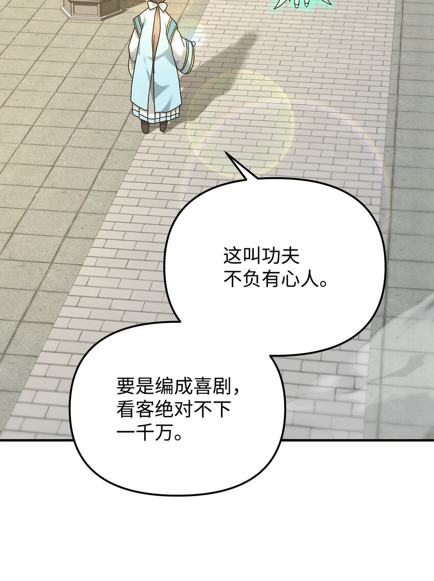 20 起手地狱难度(1/3)-第20话