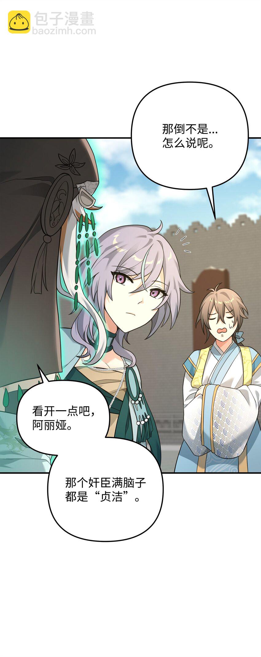 20 起手地狱难度(1/3)-第20话