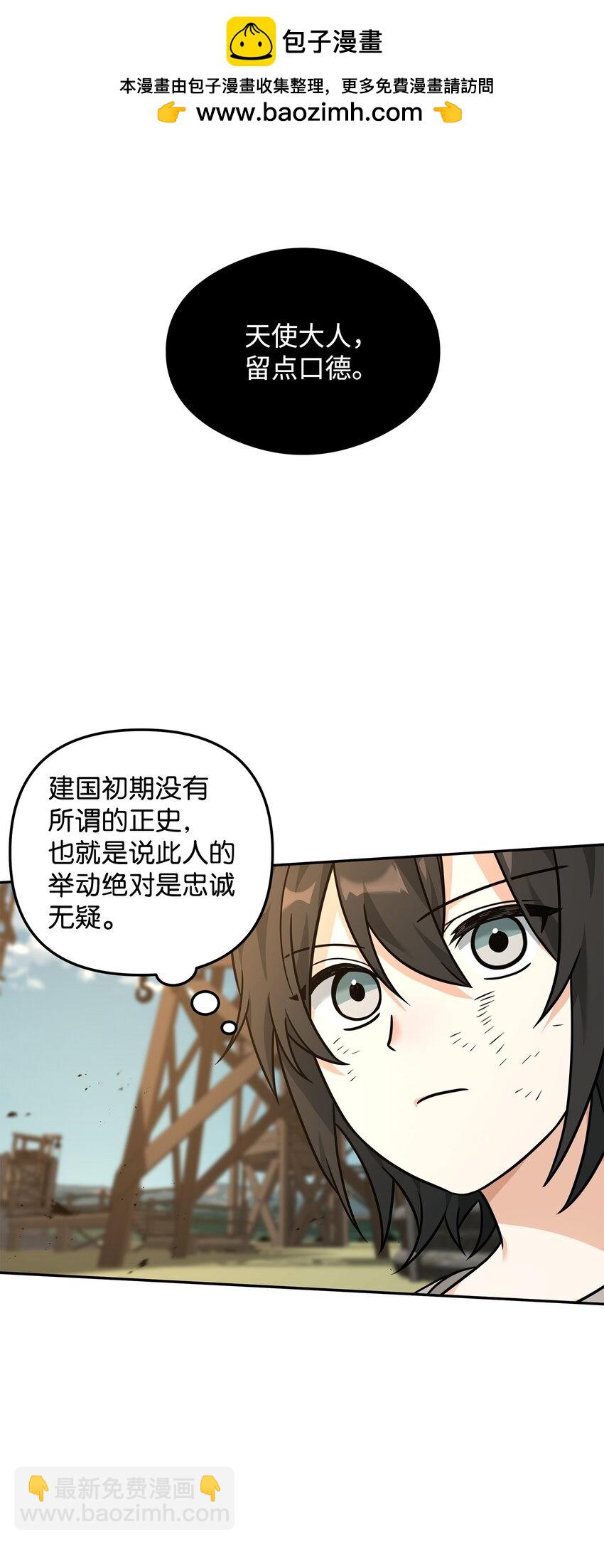 22 君主的身不由己(1/2)-第22话