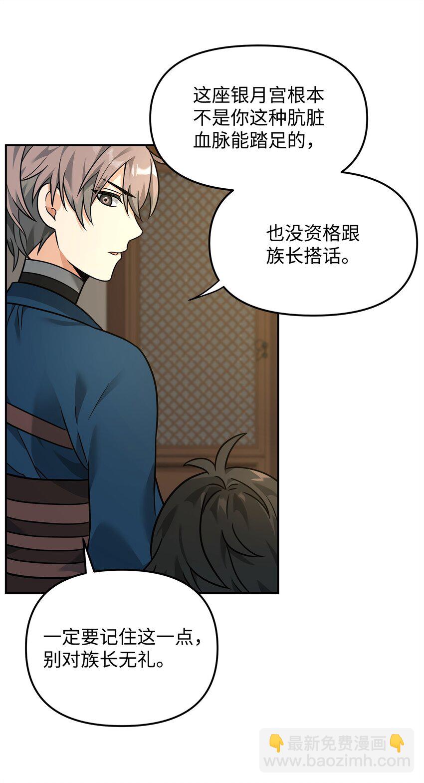 22 君主的身不由己(1/2)-第22话