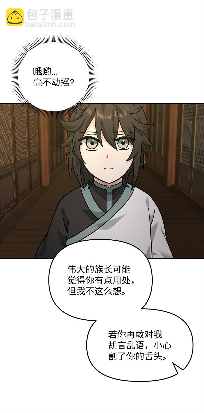 22 君主的身不由己(1/2)-第22话