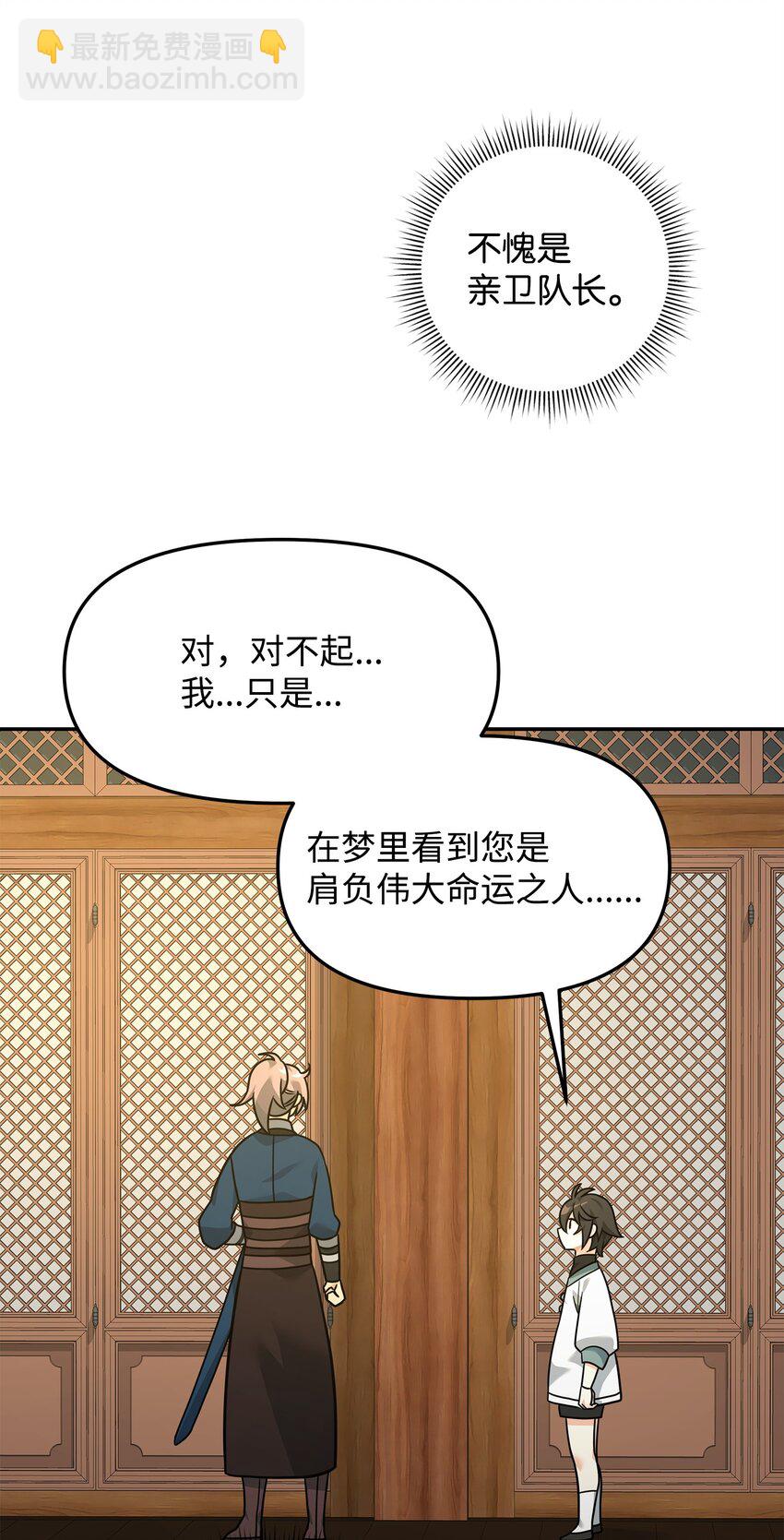 22 君主的身不由己(1/2)-第22话