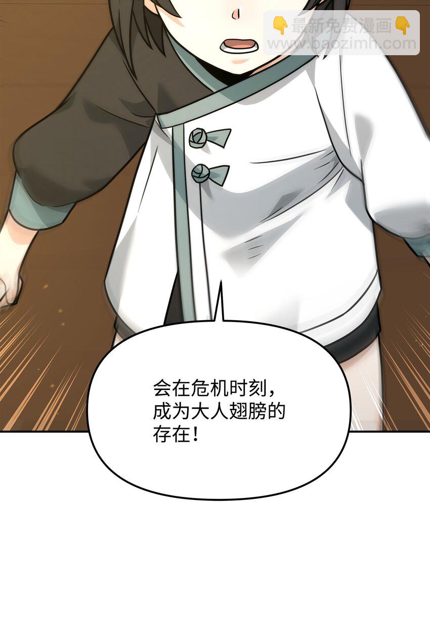 22 君主的身不由己(1/2)-第22话