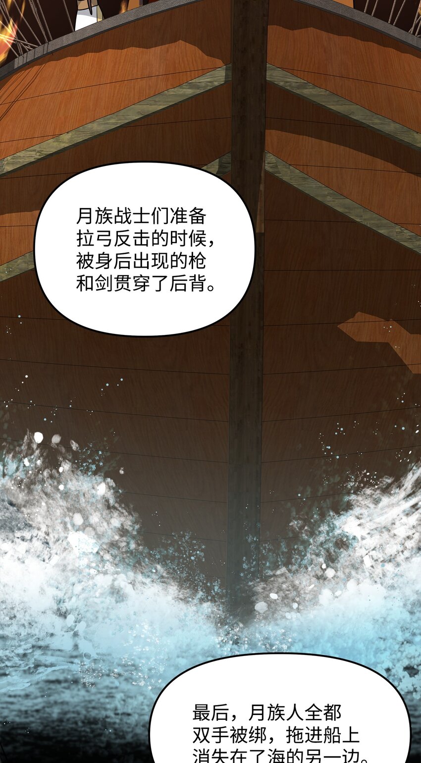 24 当月老(1/2)-第24话