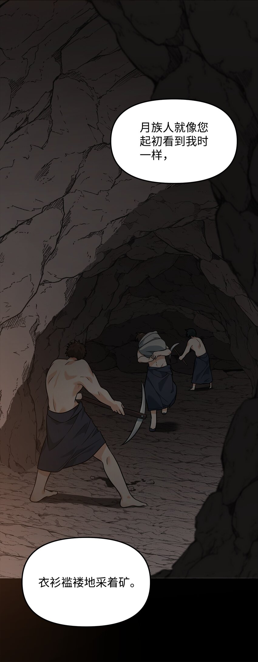 24 当月老(1/2)-第24话