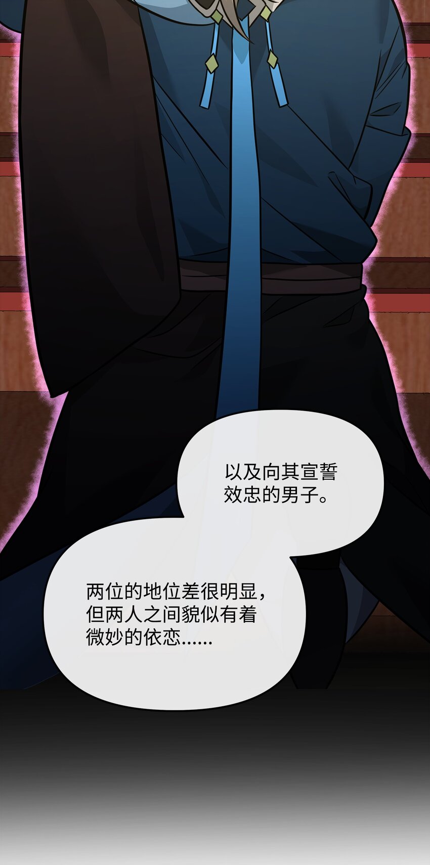 24 当月老(1/2)-第24话