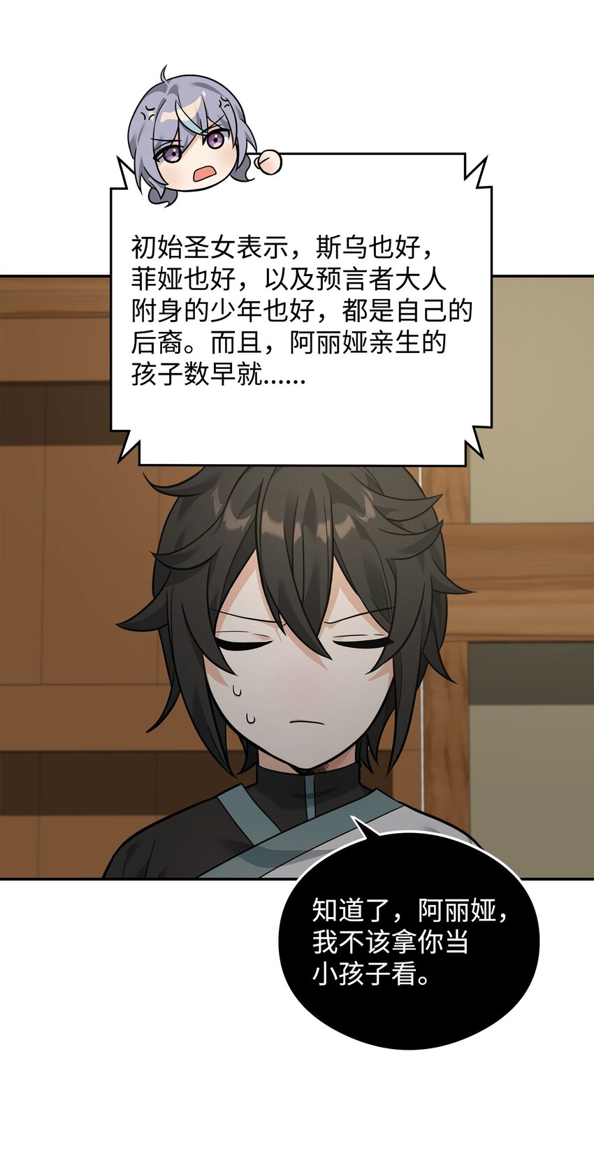 24 当月老(1/2)-第24话