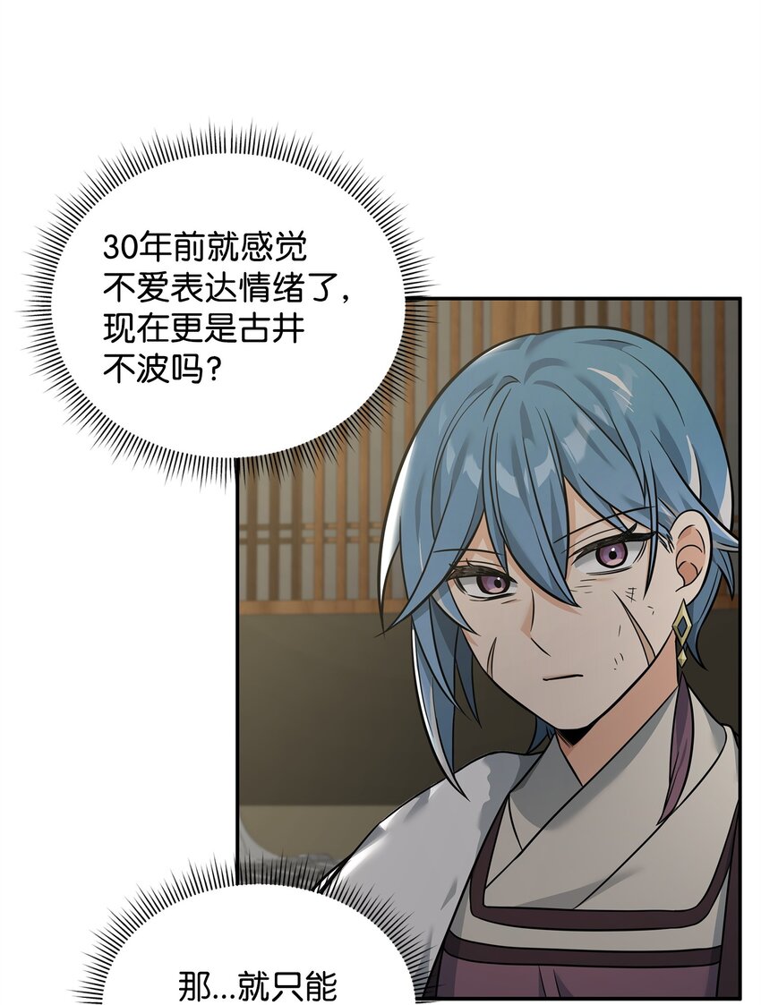 24 当月老(1/2)-第24话