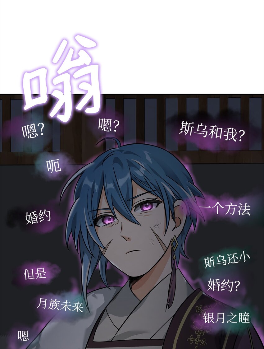 24 当月老(1/2)-第24话