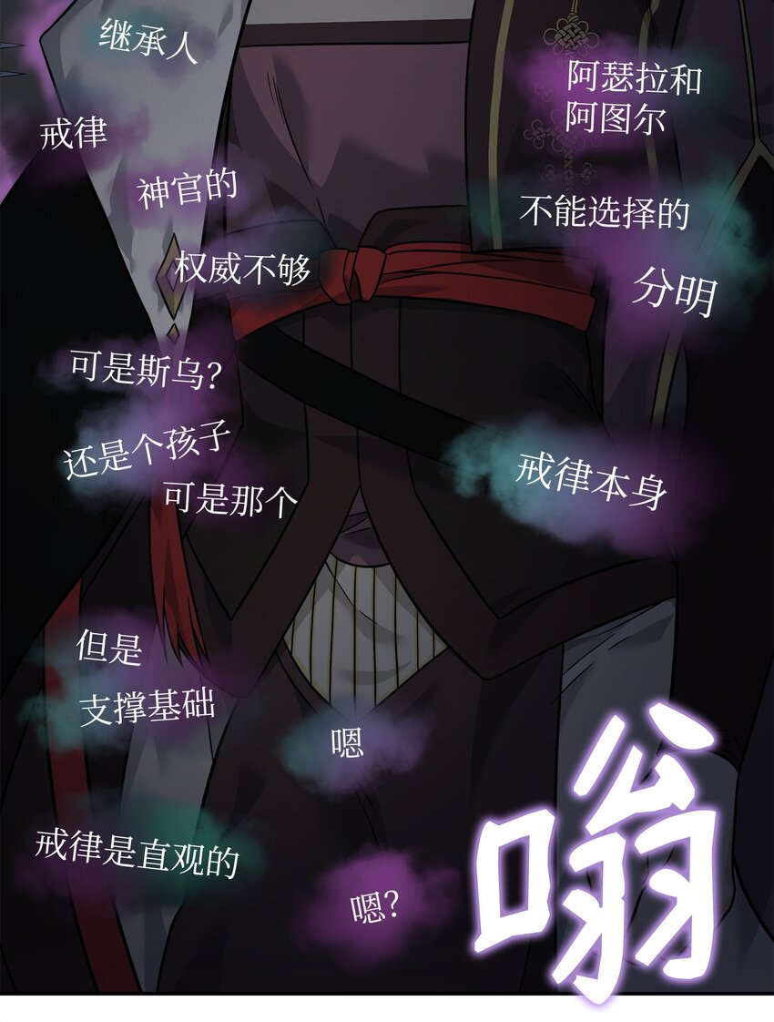 24 当月老(1/2)-第24话