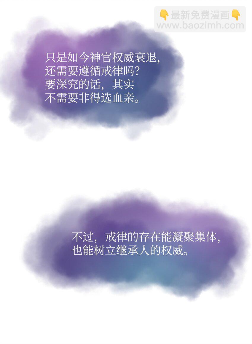 24 当月老(1/2)-第24话