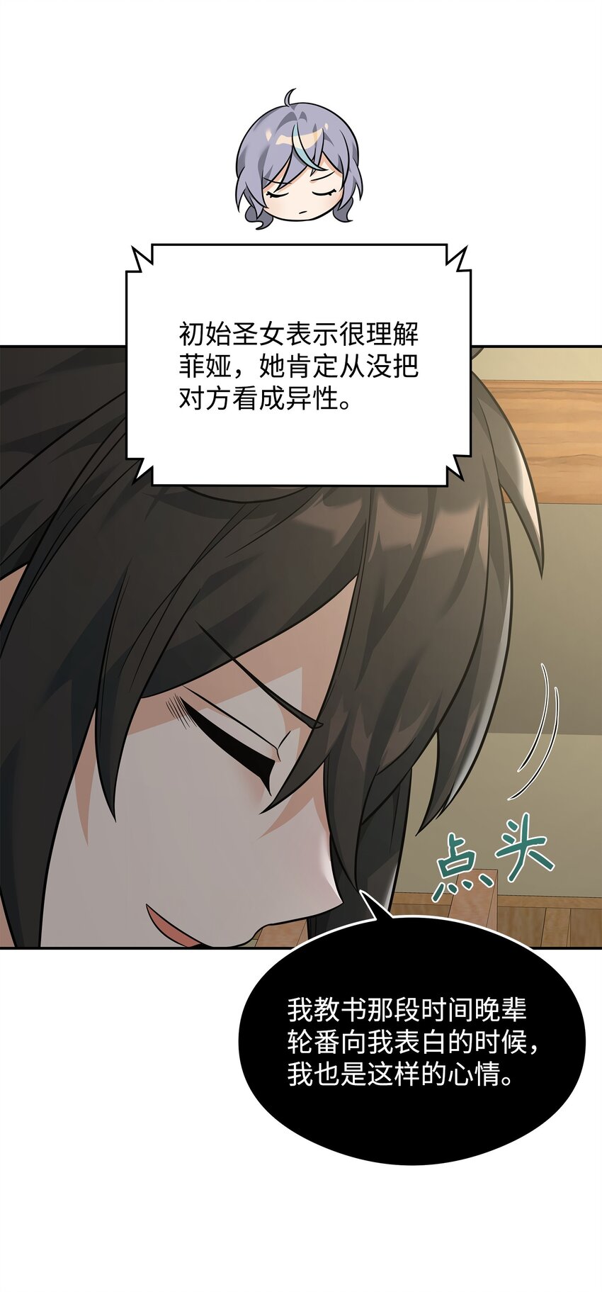 24 当月老(1/2)-第24话