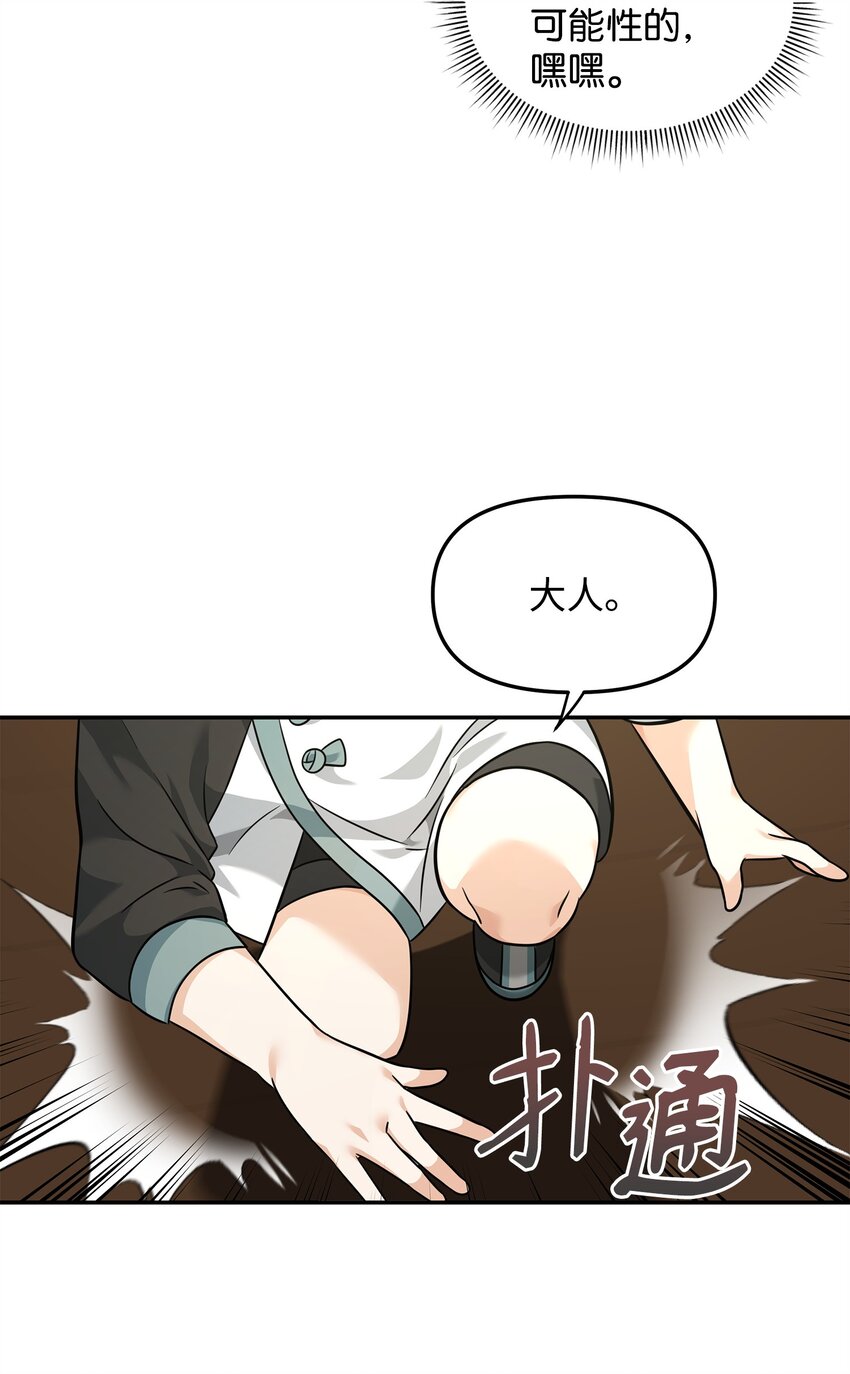 24 当月老(1/2)-第24话