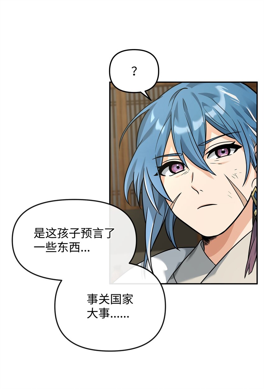 24 当月老(1/2)-第24话