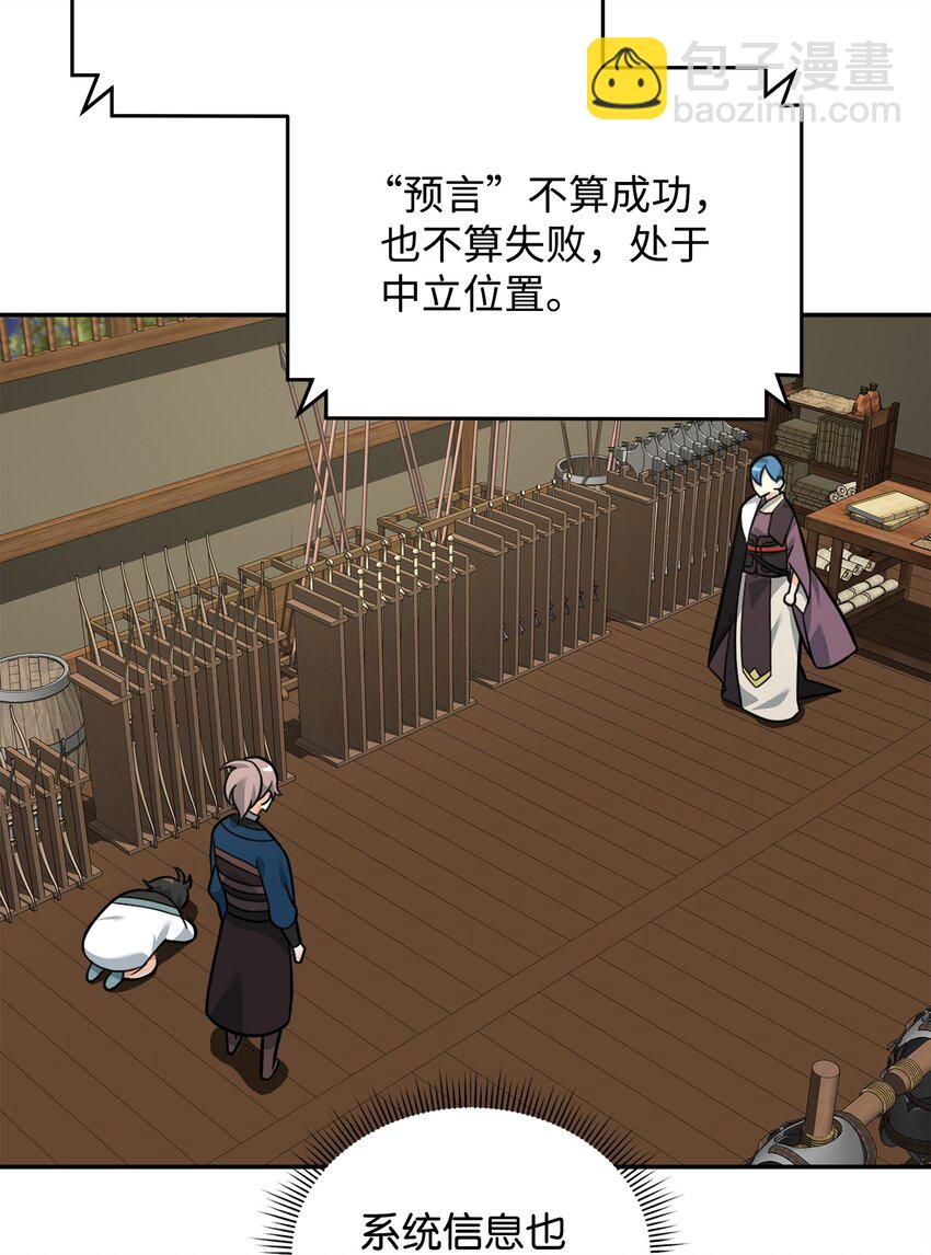 24 当月老(1/2)-第24话