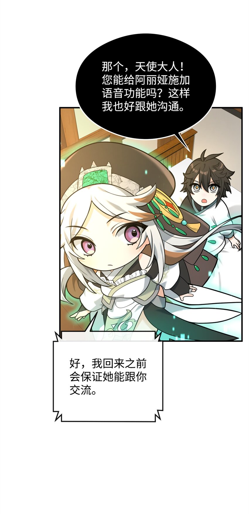 26 疲惫的根源(1/2)-第26话