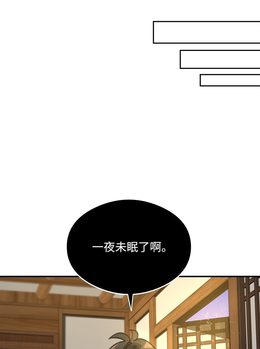 26 疲惫的根源(1/2)-第26话