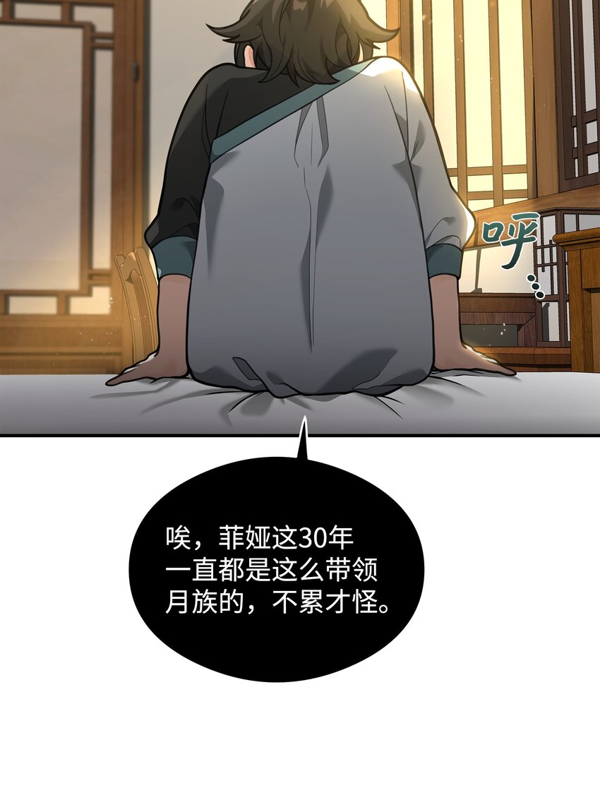 26 疲惫的根源(1/2)-第26话