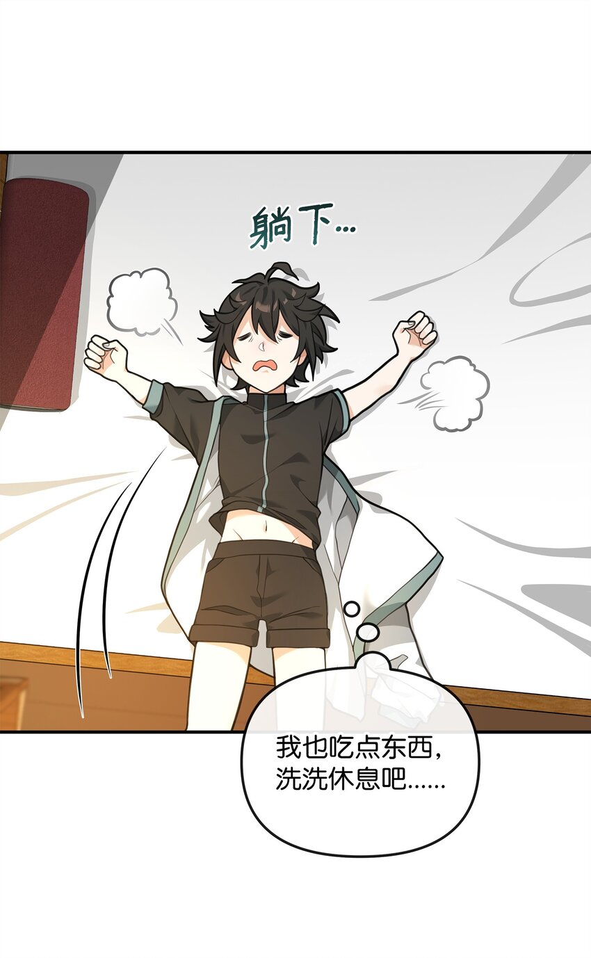 26 疲惫的根源(1/2)-第26话