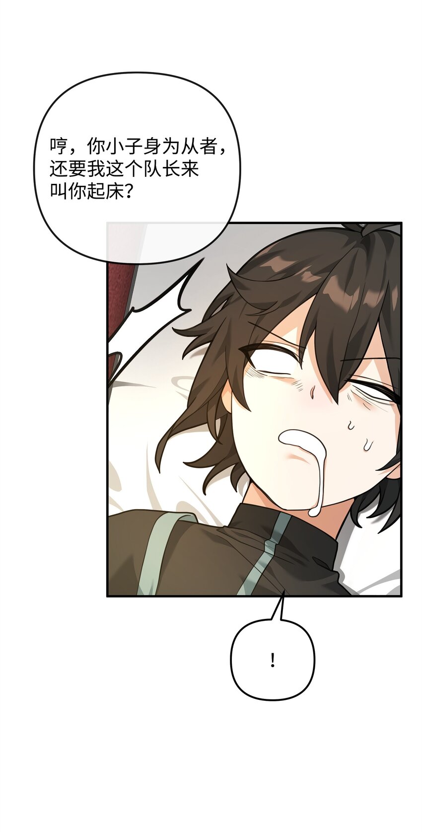 26 疲惫的根源(1/2)-第26话