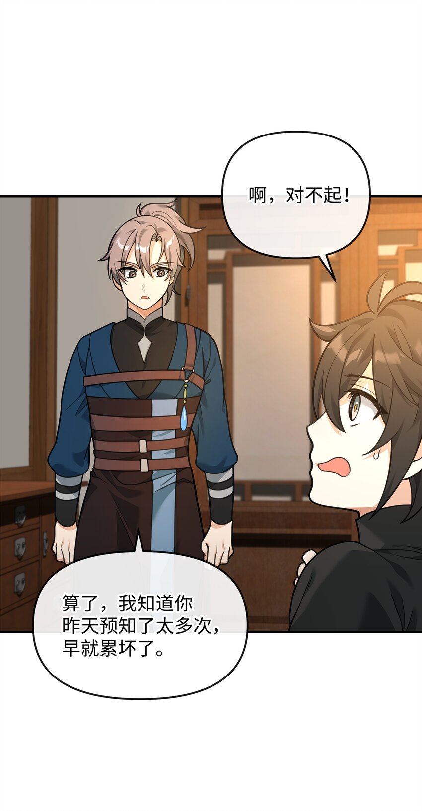 26 疲惫的根源(1/2)-第26话