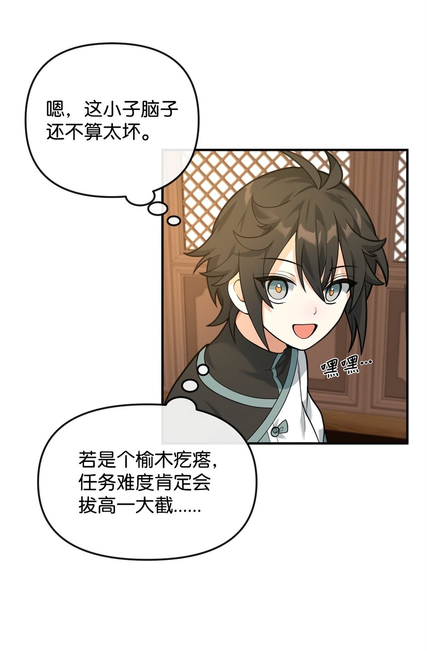 26 疲惫的根源(1/2)-第26话