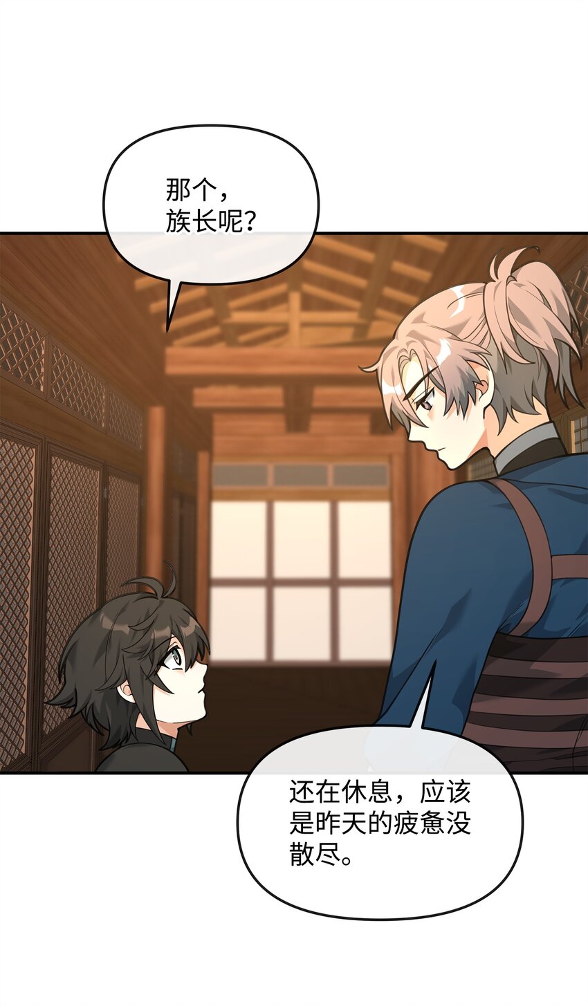 26 疲惫的根源(1/2)-第26话