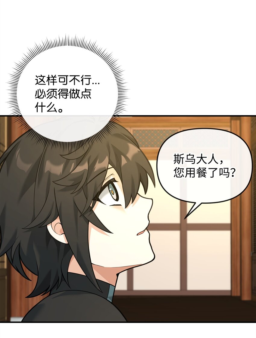 26 疲惫的根源(1/2)-第26话