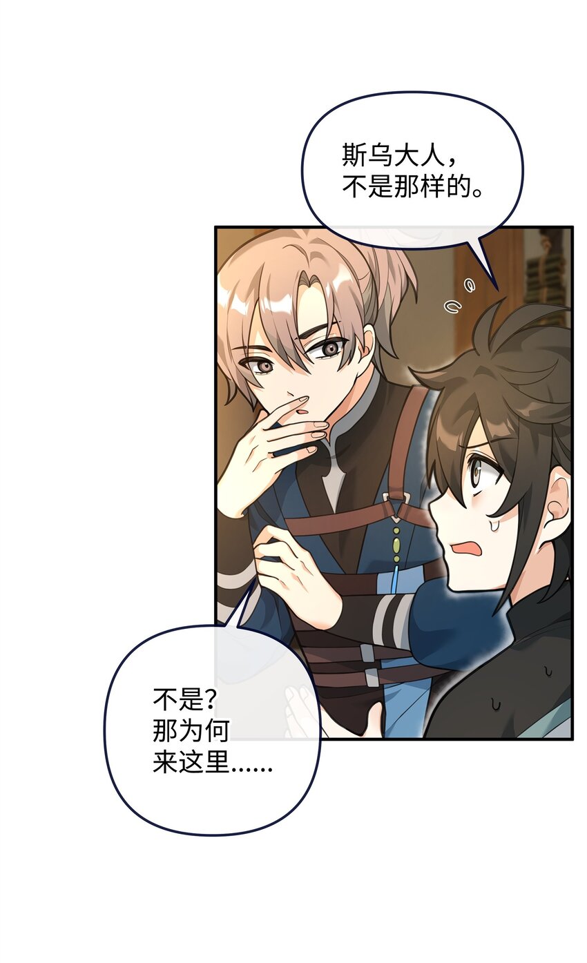 26 疲惫的根源(1/2)-第26话