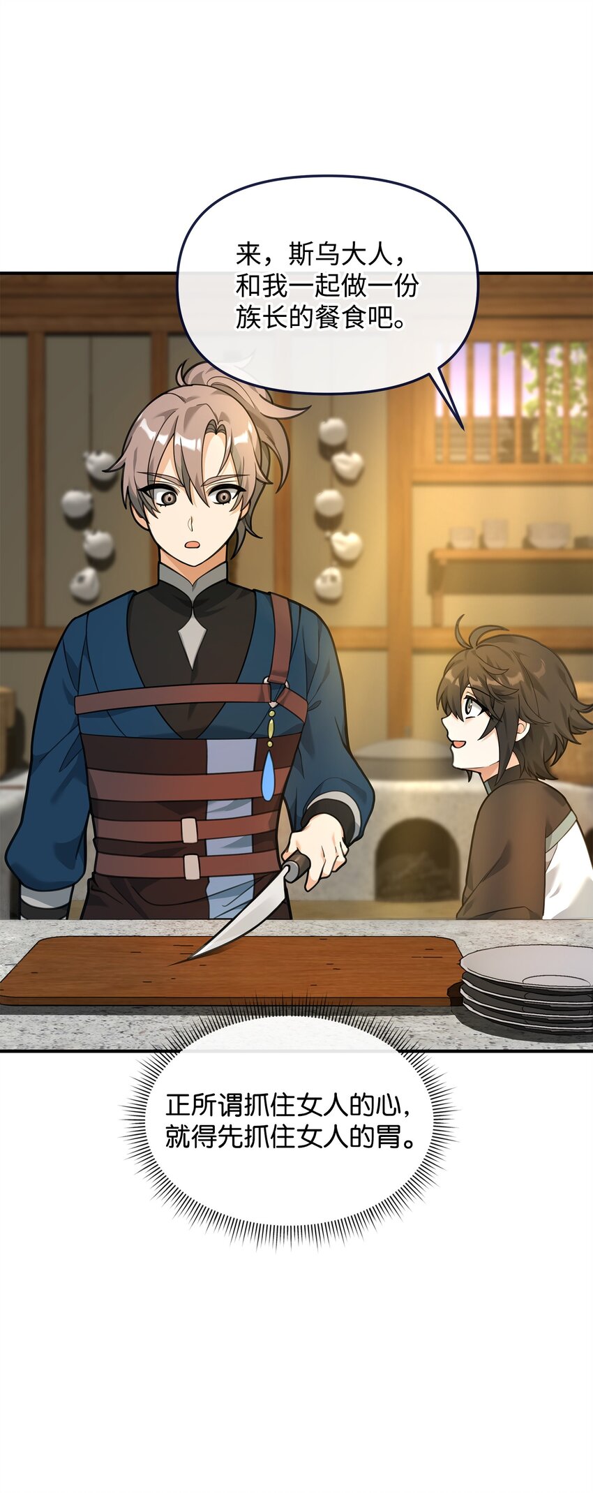 26 疲惫的根源(1/2)-第26话