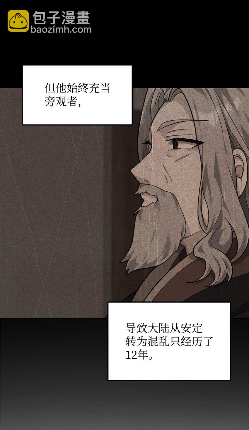 26 疲惫的根源(1/2)-第26话